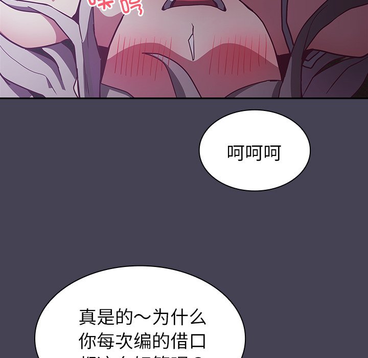 [韩国漫画] 陌生的未婚妻 剧情,巨乳大奶#[145P]-115