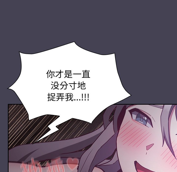 [韩国漫画] 陌生的未婚妻 剧情,巨乳大奶#[145P]-117