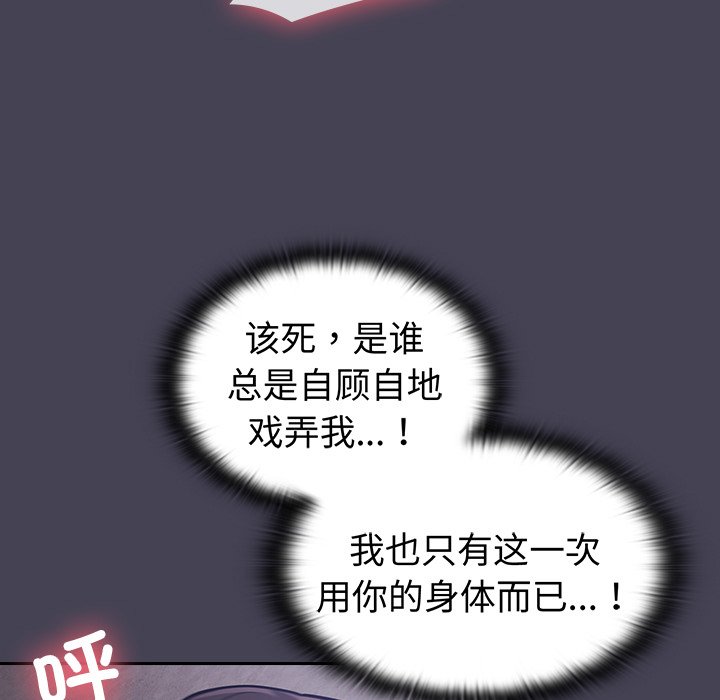 [韩国漫画] 陌生的未婚妻 剧情,巨乳大奶#[145P]-119