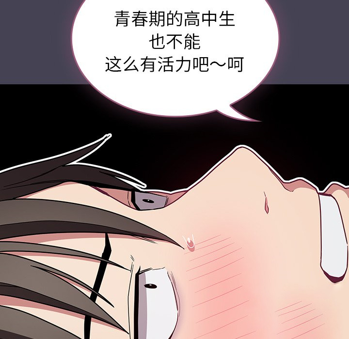 [韩国漫画] 陌生的未婚妻 剧情,巨乳大奶#[145P]-12