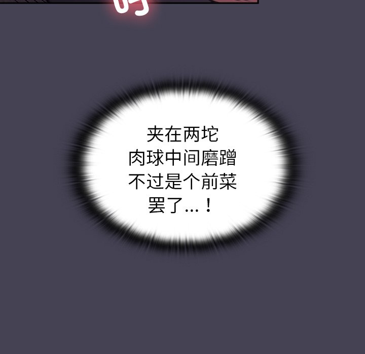 [韩国漫画] 陌生的未婚妻 剧情,巨乳大奶#[145P]-121