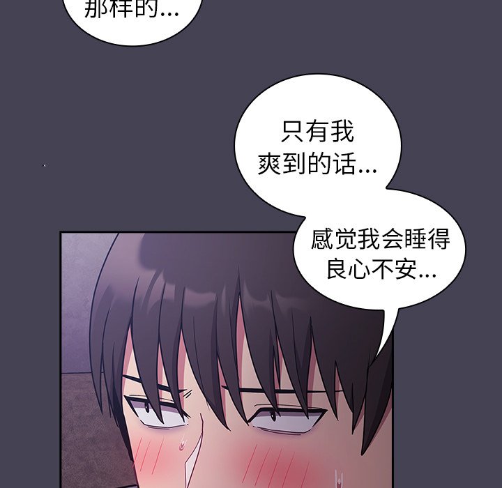 [韩国漫画] 陌生的未婚妻 剧情,巨乳大奶#[145P]-137
