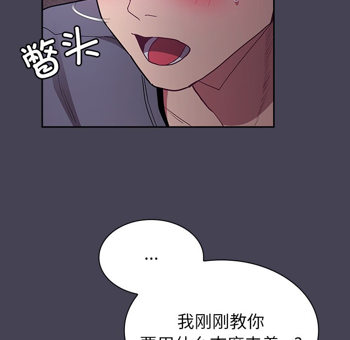 [韩国漫画] 陌生的未婚妻 剧情,巨乳大奶#[145P]-138