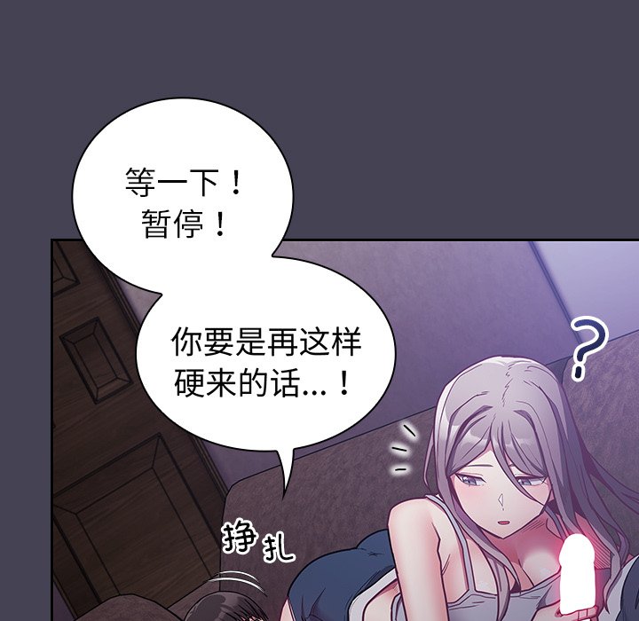 [韩国漫画] 陌生的未婚妻 剧情,巨乳大奶#[145P]-14