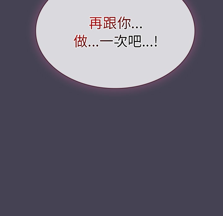 [韩国漫画] 陌生的未婚妻 剧情,巨乳大奶#[145P]-144