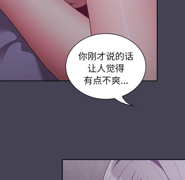 [韩国漫画] 陌生的未婚妻 剧情,巨乳大奶#[145P]-17