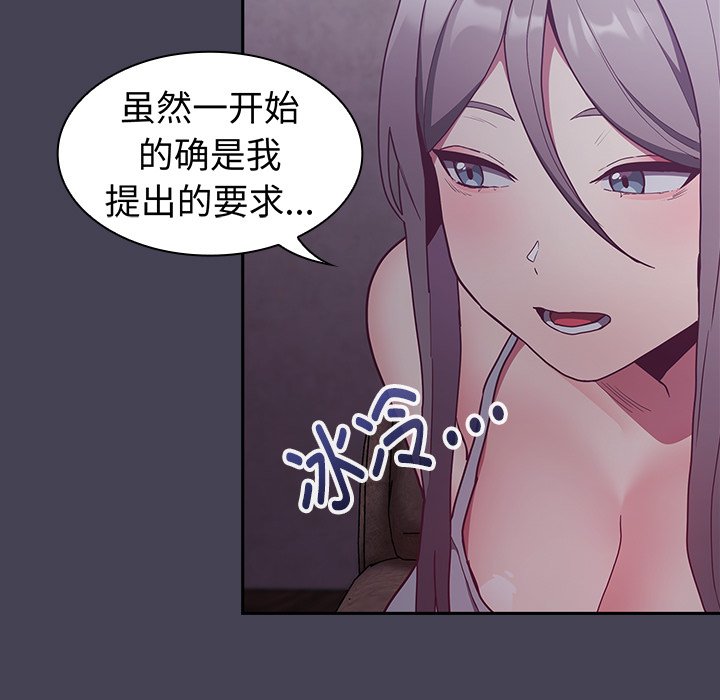 [韩国漫画] 陌生的未婚妻 剧情,巨乳大奶#[145P]-18
