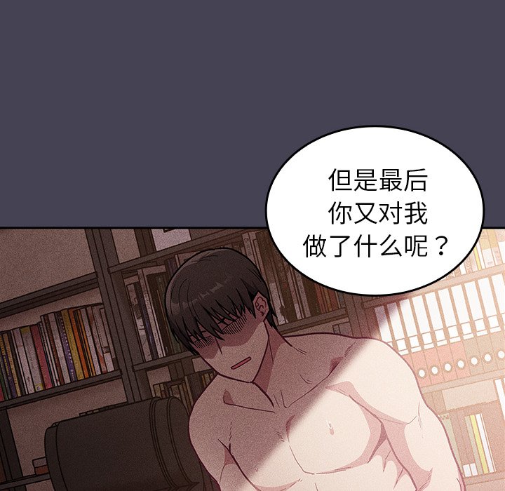 [韩国漫画] 陌生的未婚妻 剧情,巨乳大奶#[145P]-19