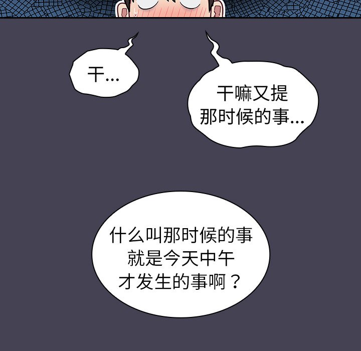 [韩国漫画] 陌生的未婚妻 剧情,巨乳大奶#[145P]-21
