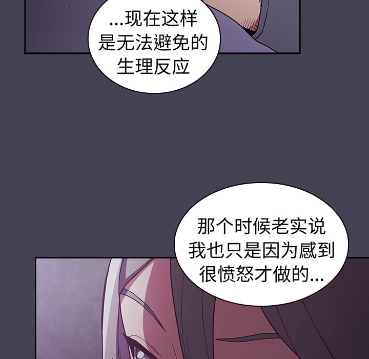 [韩国漫画] 陌生的未婚妻 剧情,巨乳大奶#[145P]-26