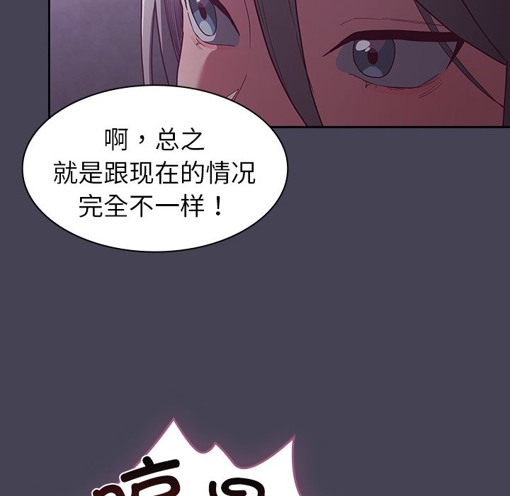 [韩国漫画] 陌生的未婚妻 剧情,巨乳大奶#[145P]-27