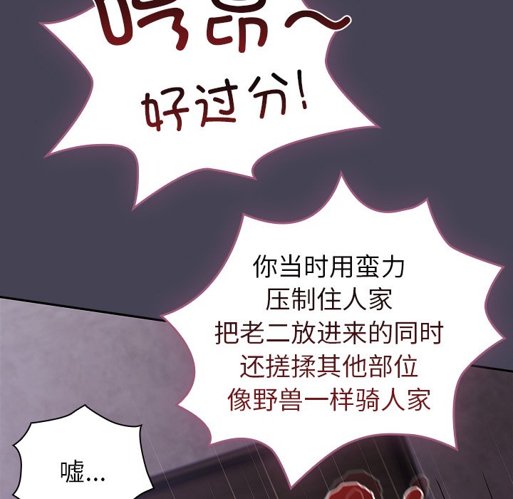 [韩国漫画] 陌生的未婚妻 剧情,巨乳大奶#[145P]-28