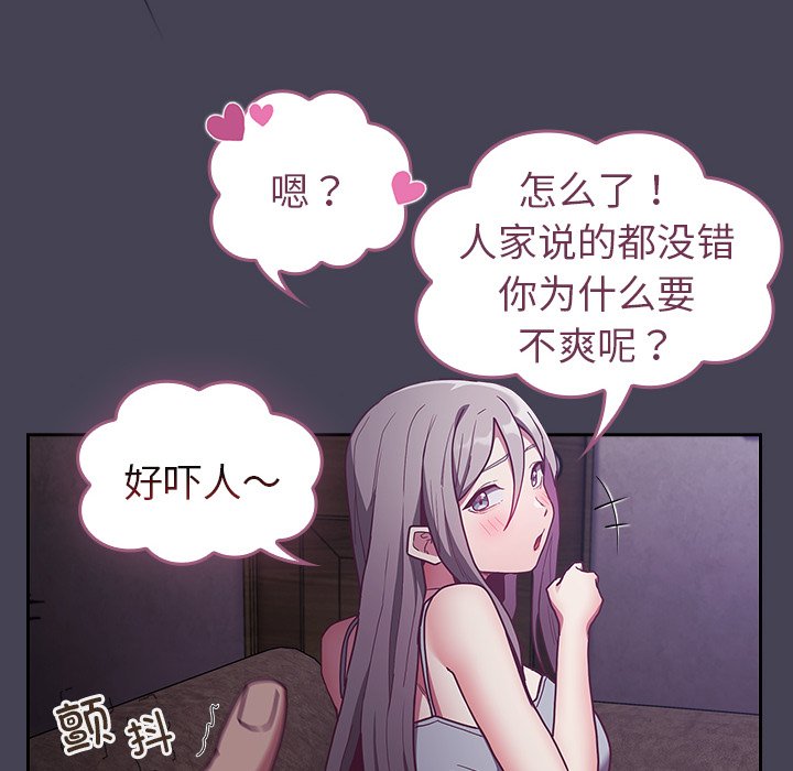 [韩国漫画] 陌生的未婚妻 剧情,巨乳大奶#[145P]-31