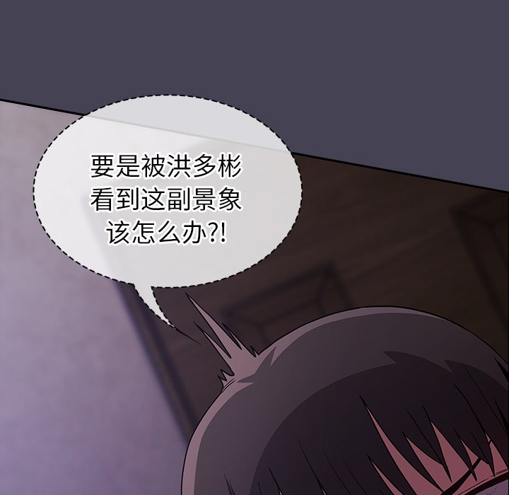 [韩国漫画] 陌生的未婚妻 剧情,巨乳大奶#[145P]-33