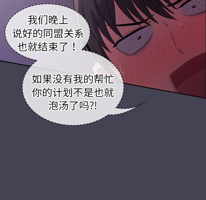 [韩国漫画] 陌生的未婚妻 剧情,巨乳大奶#[145P]-34