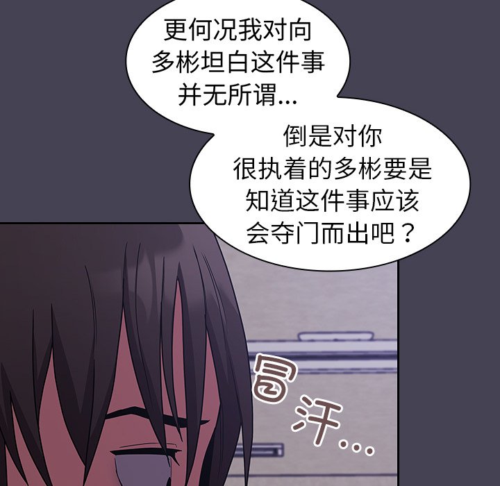 [韩国漫画] 陌生的未婚妻 剧情,巨乳大奶#[145P]-37