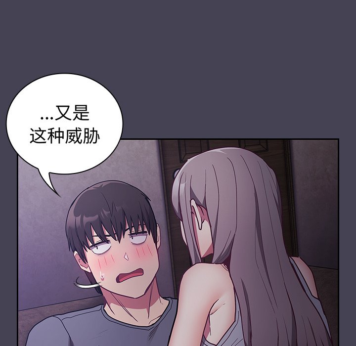 [韩国漫画] 陌生的未婚妻 剧情,巨乳大奶#[145P]-39