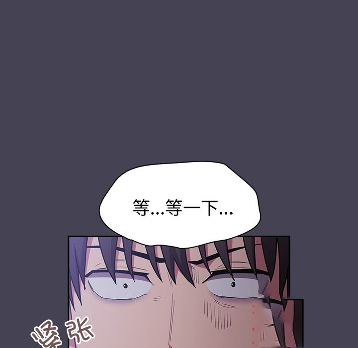 [韩国漫画] 陌生的未婚妻 剧情,巨乳大奶#[145P]-4