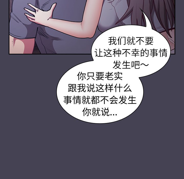 [韩国漫画] 陌生的未婚妻 剧情,巨乳大奶#[145P]-40
