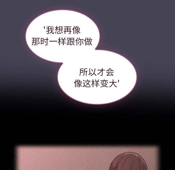 [韩国漫画] 陌生的未婚妻 剧情,巨乳大奶#[145P]-44