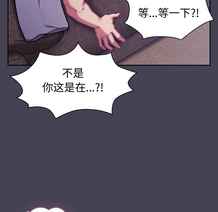 [韩国漫画] 陌生的未婚妻 剧情,巨乳大奶#[145P]-49