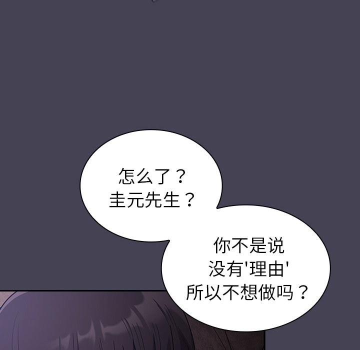 [韩国漫画] 陌生的未婚妻 剧情,巨乳大奶#[145P]-52