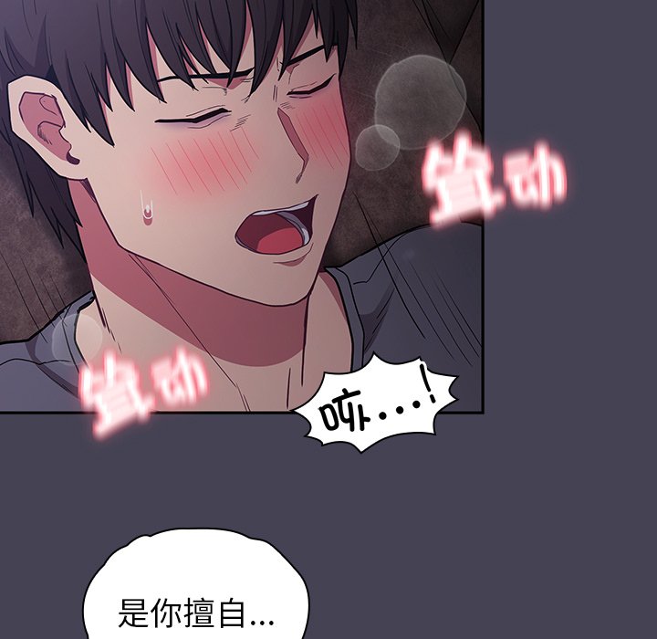 [韩国漫画] 陌生的未婚妻 剧情,巨乳大奶#[145P]-53