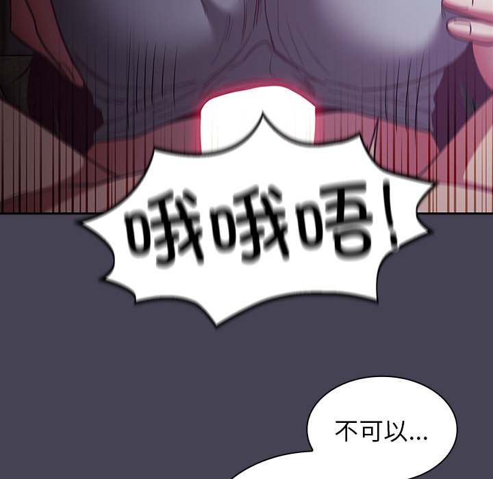 [韩国漫画] 陌生的未婚妻 剧情,巨乳大奶#[145P]-57