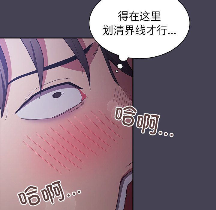 [韩国漫画] 陌生的未婚妻 剧情,巨乳大奶#[145P]-58