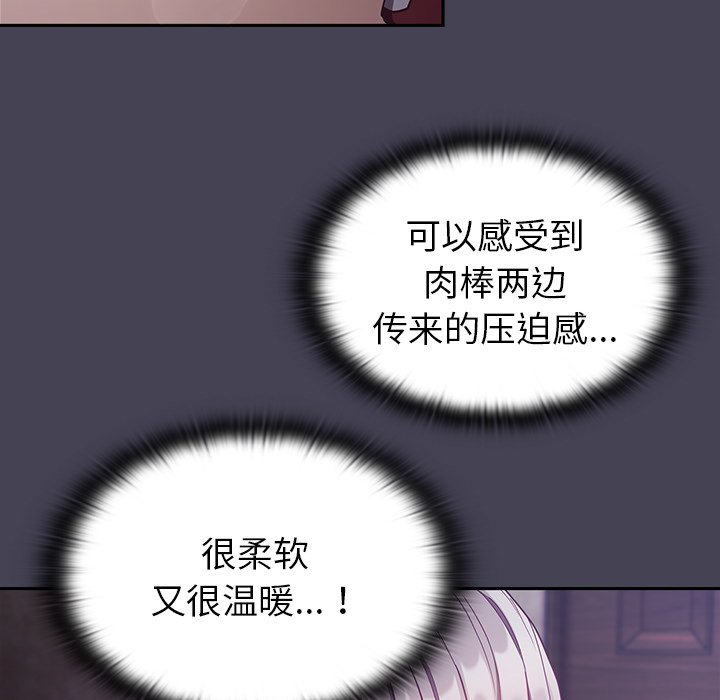 [韩国漫画] 陌生的未婚妻 剧情,巨乳大奶#[145P]-59