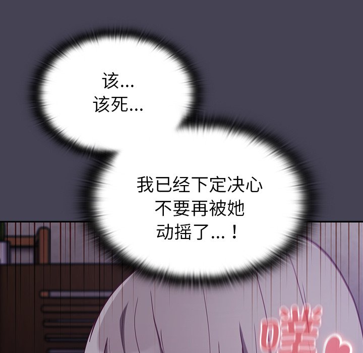 [韩国漫画] 陌生的未婚妻 剧情,巨乳大奶#[145P]-63