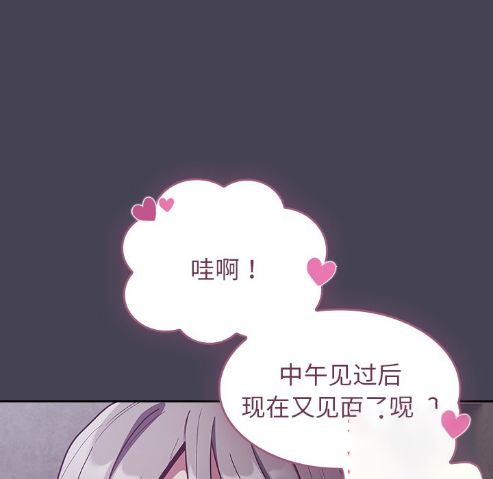 [韩国漫画] 陌生的未婚妻 剧情,巨乳大奶#[145P]-7