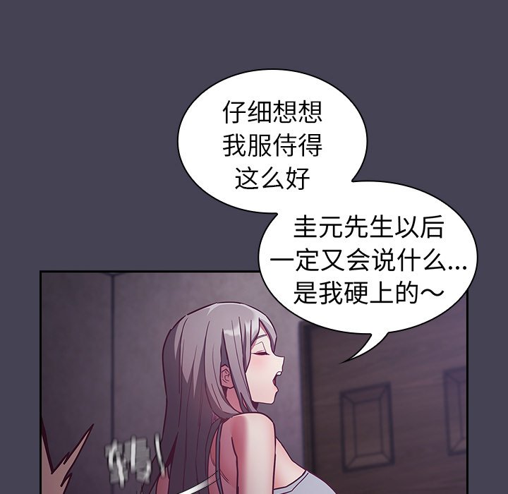 [韩国漫画] 陌生的未婚妻 剧情,巨乳大奶#[145P]-72
