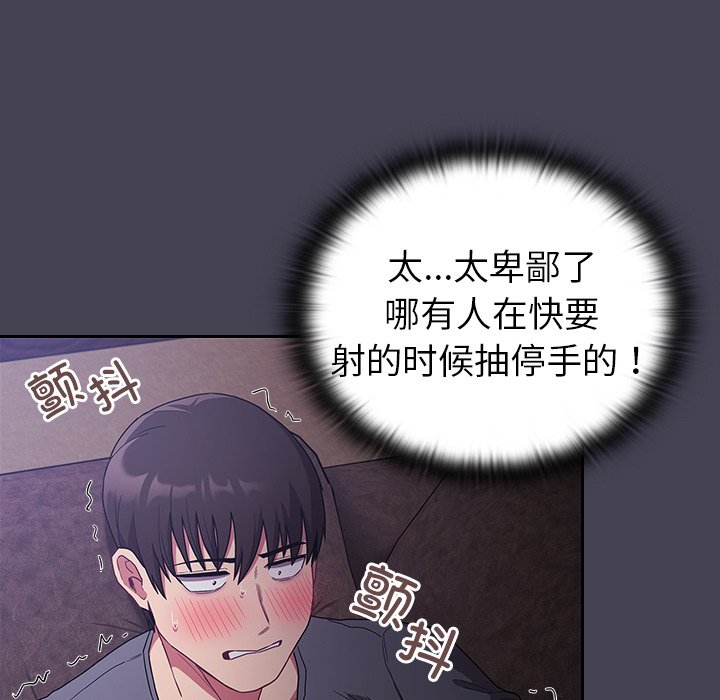 [韩国漫画] 陌生的未婚妻 剧情,巨乳大奶#[145P]-77