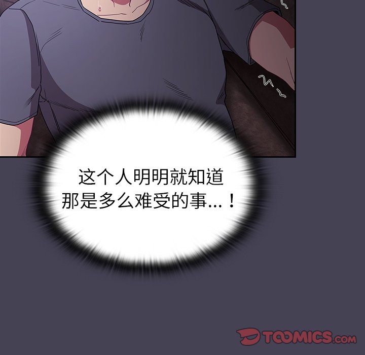 [韩国漫画] 陌生的未婚妻 剧情,巨乳大奶#[145P]-78