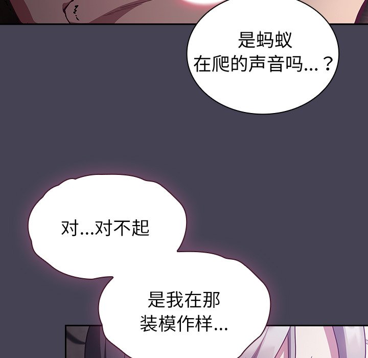 [韩国漫画] 陌生的未婚妻 剧情,巨乳大奶#[145P]-81