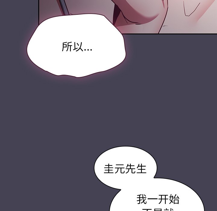 [韩国漫画] 陌生的未婚妻 剧情,巨乳大奶#[145P]-83