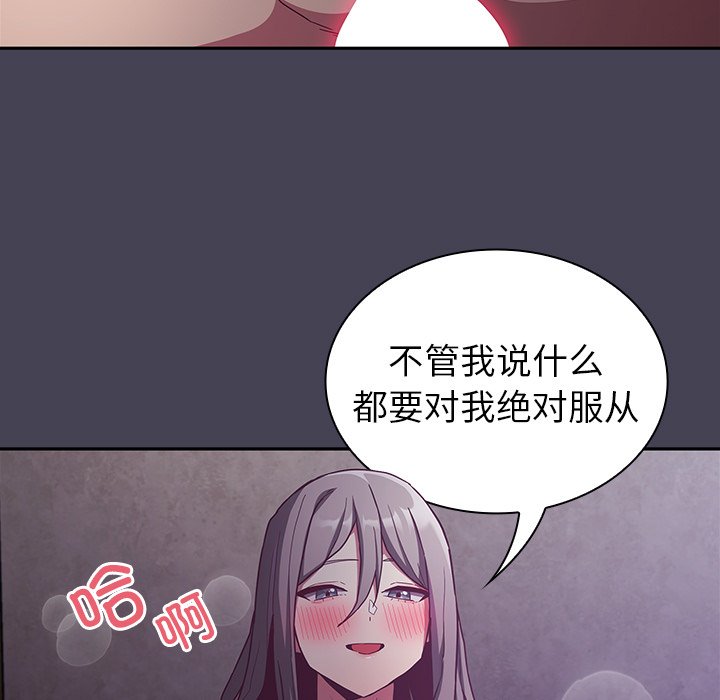 [韩国漫画] 陌生的未婚妻 剧情,巨乳大奶#[145P]-85