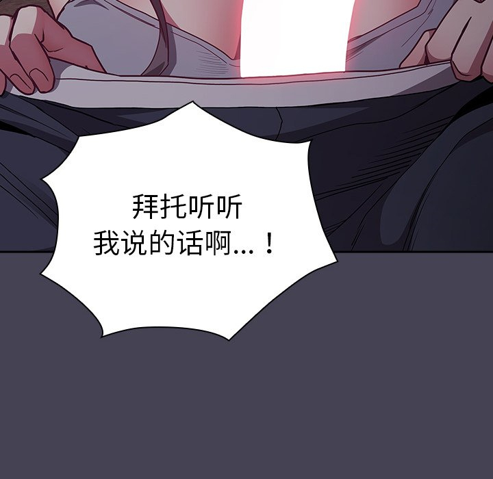 [韩国漫画] 陌生的未婚妻 剧情,巨乳大奶#[145P]-9