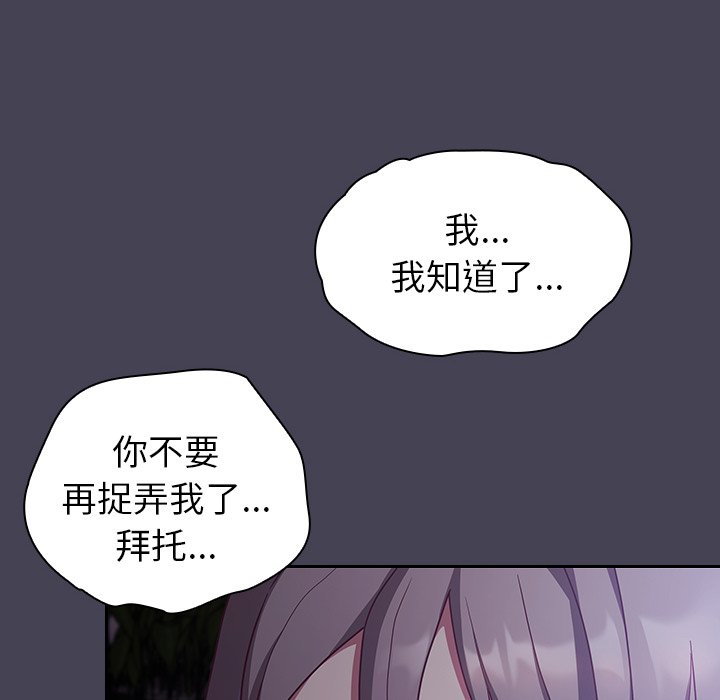 [韩国漫画] 陌生的未婚妻 剧情,巨乳大奶#[145P]-90