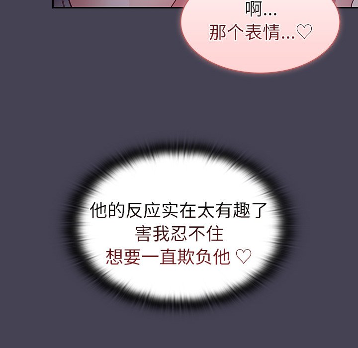 [韩国漫画] 陌生的未婚妻 剧情,巨乳大奶#[145P]-92