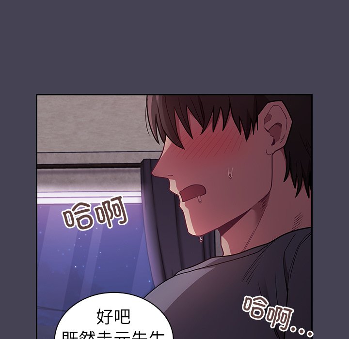 [韩国漫画] 陌生的未婚妻 剧情,巨乳大奶#[145P]-93