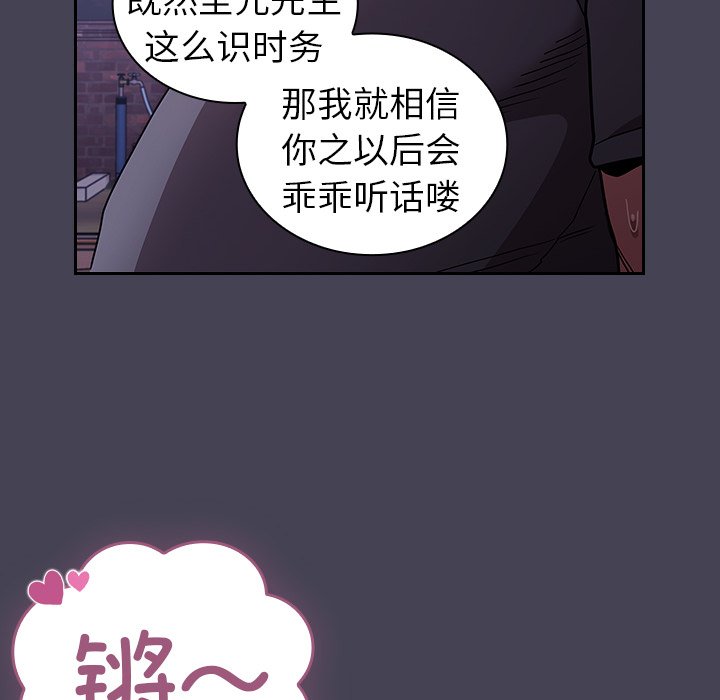 [韩国漫画] 陌生的未婚妻 剧情,巨乳大奶#[145P]-94