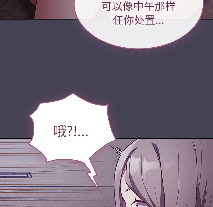 [韩国漫画] 陌生的未婚妻 剧情,巨乳大奶#[145P]-97
