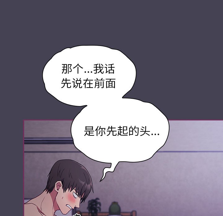 [韩国漫画] 陌生的未婚妻 剧情,巨乳大奶#[145P]-10