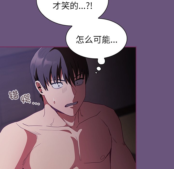 [韩国漫画] 陌生的未婚妻 剧情,巨乳大奶#[145P]-106