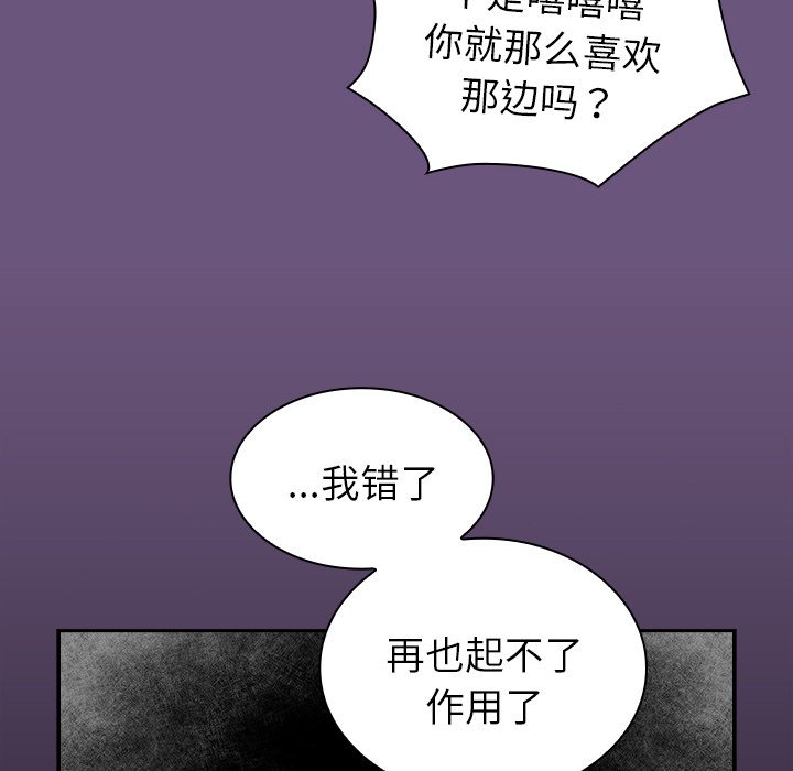 [韩国漫画] 陌生的未婚妻 剧情,巨乳大奶#[145P]-112