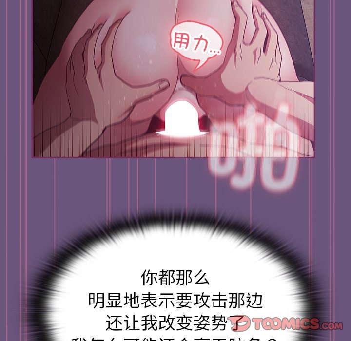 [韩国漫画] 陌生的未婚妻 剧情,巨乳大奶#[145P]-117