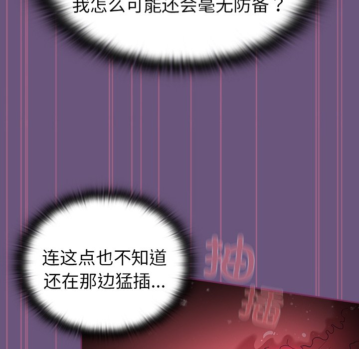 [韩国漫画] 陌生的未婚妻 剧情,巨乳大奶#[145P]-118