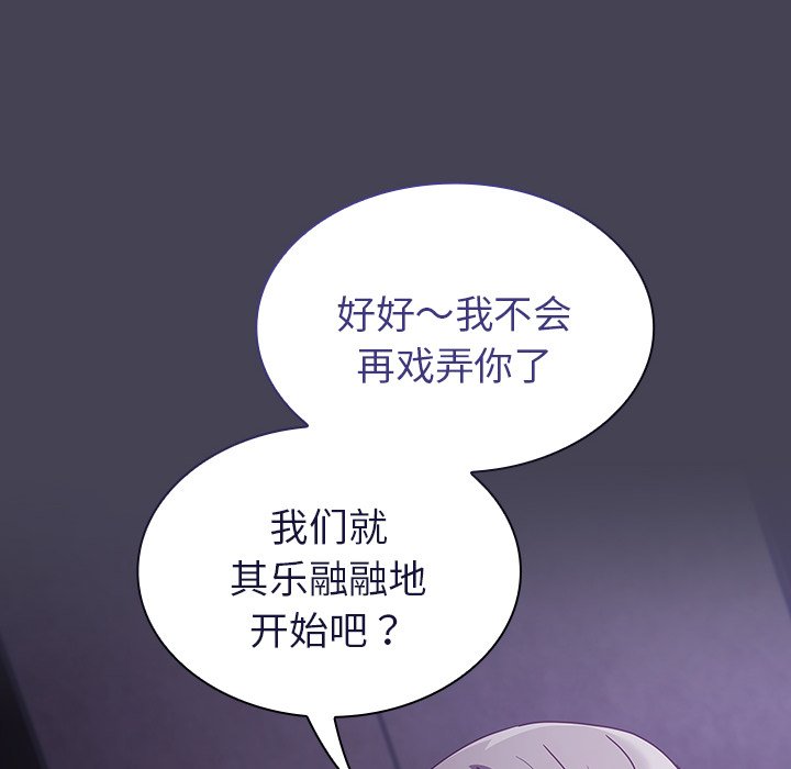 [韩国漫画] 陌生的未婚妻 剧情,巨乳大奶#[145P]-12